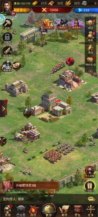 帝國紀(jì)元時(shí)代版 v1.4.7 安卓版 3