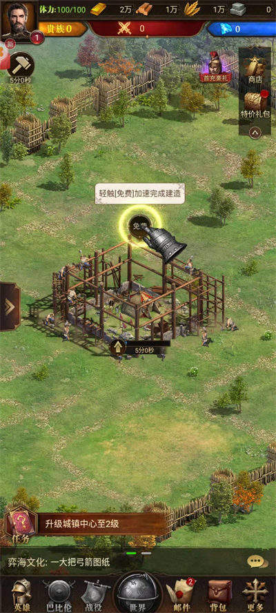 帝國紀(jì)元時(shí)代版 v1.4.7 安卓版 1