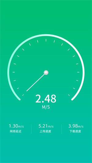 WiFi金鑰匙 v1.0.0 安卓版 0
