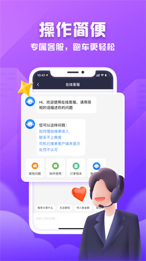 火箭出行司機端 v1.00.4.0004 最新版 2
