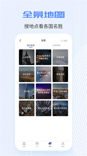 全球?qū)崨r攝像頭 v1.4 安卓版 0