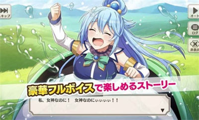 為美好的世界獻上祝福日服最新(このファン) v5.3.2 安卓版 2