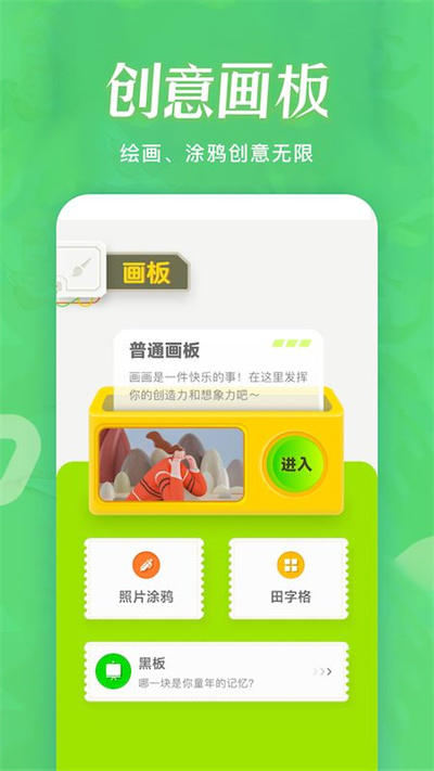 簡筆畫涂鴉 v1.1 安卓版 1