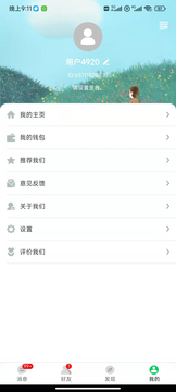 祝詞 v1.2.6 安卓版 4