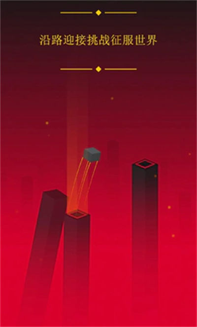 方塊冒險 v2.1.8 安卓版 4