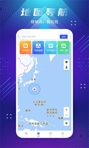 北斗衛(wèi)星實(shí)景地圖 v3.0 安卓版 1
