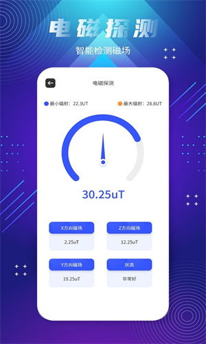 北斗衛(wèi)星實(shí)景地圖 v3.0 安卓版 3