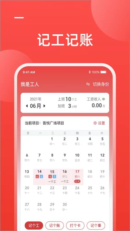 工友會(huì)官方正版 v6.2.4 最新版 2