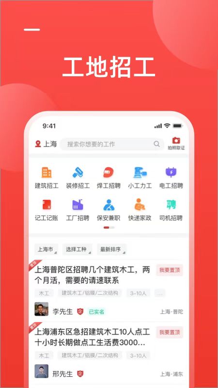 工友會(huì)官方正版 v6.2.4 最新版 0