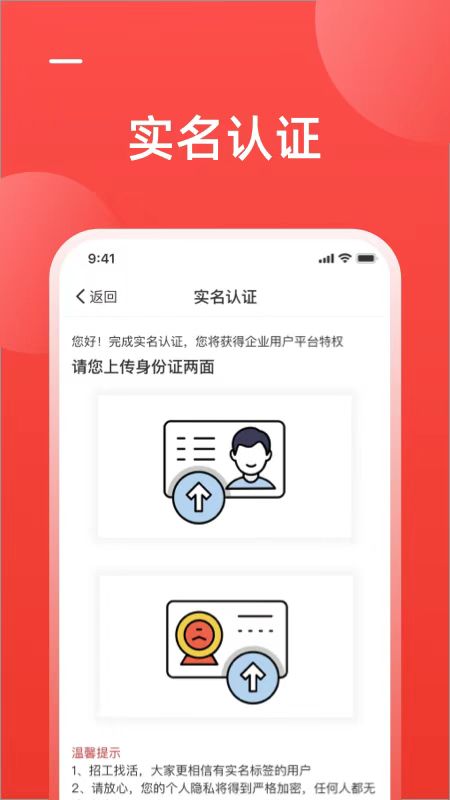 工友會(huì)官方正版 v6.2.4 最新版 4