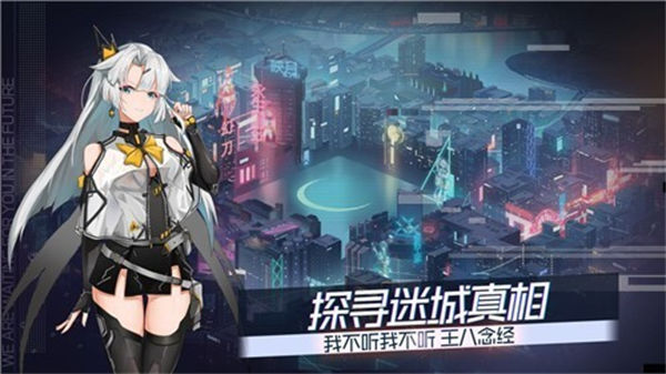 映月城與電子姬 v0.1.2 安卓版 5