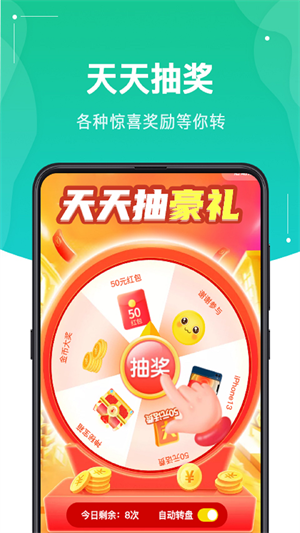 充電賺錢嗨 v1.2.1 最新版 1