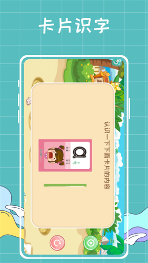 漢語(yǔ)拼音拼讀學(xué)習(xí)app v1.0.0 安卓版 3