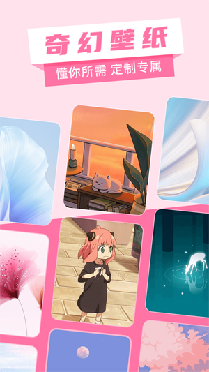奇幻壁紙 v1.0.0.0 最新版 3
