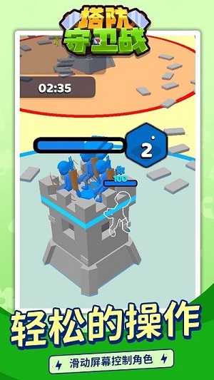 塔防守衛(wèi)戰(zhàn) v1.1.2 安卓版 2