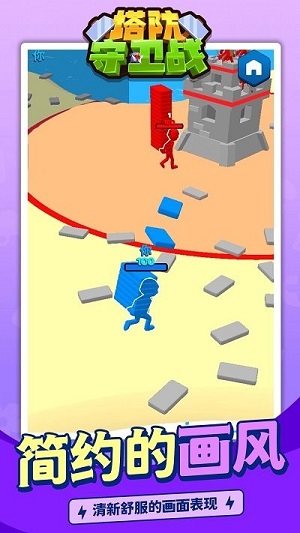 塔防守衛(wèi)戰(zhàn) v1.1.2 安卓版 1