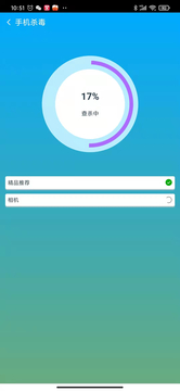 倉(cāng)鼠手機(jī)清理軟件 v1.0.7 安卓版 1
