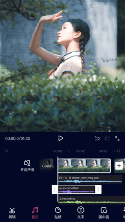 動(dòng)漫視頻剪輯 v1.0.6 安卓版 1