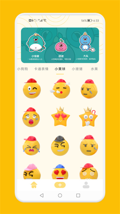GIF制作王 v1.1 安卓版 1
