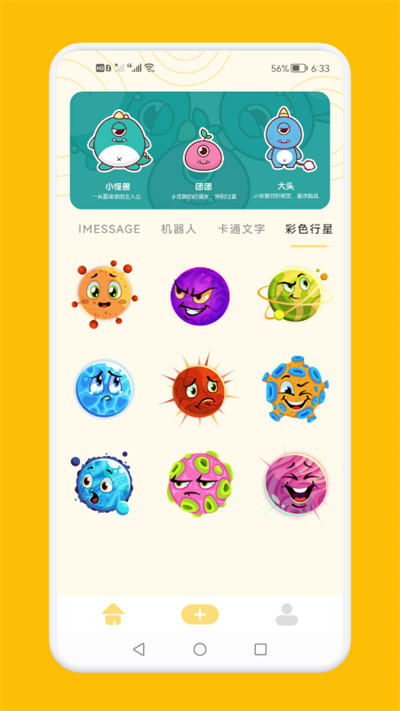 GIF制作王 v1.1 安卓版 2