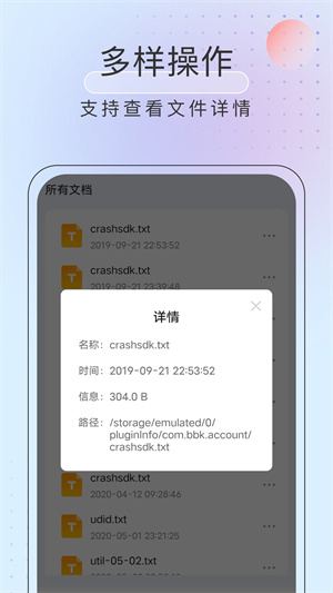 黑馬優(yōu)化衛(wèi)士安卓 v1.0.5 安卓版 3
