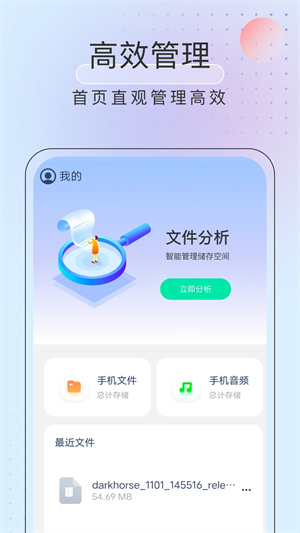 黑馬優(yōu)化衛(wèi)士安卓 v1.0.5 安卓版 2