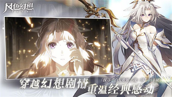 風(fēng)色幻想命運傳說ios v1.18.1457 蘋果版 0