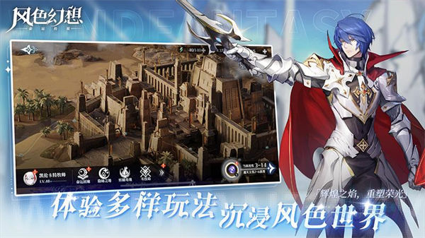 風(fēng)色幻想命運傳說ios v1.18.1457 蘋果版 2