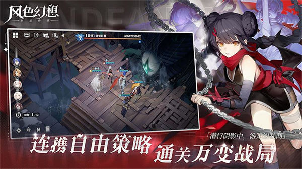 風(fēng)色幻想命運傳說ios v1.18.1457 蘋果版 3