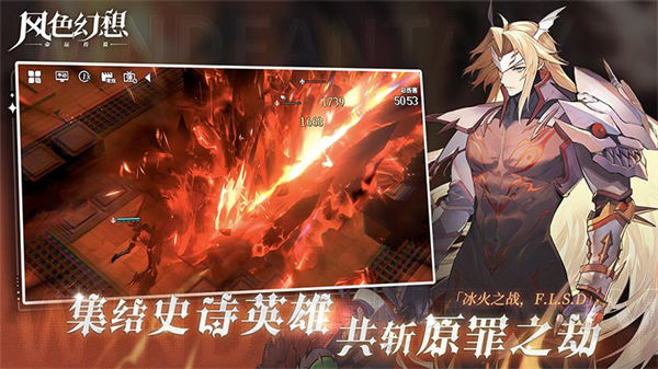 風(fēng)色幻想命運傳說ios v1.18.1457 蘋果版 1