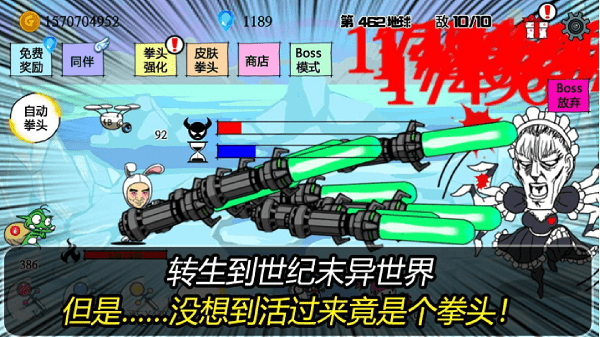 瘋狂的拳頭 v1.0.0 安卓版 2