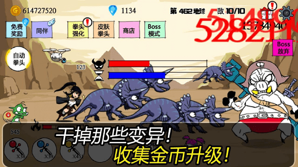 瘋狂的拳頭 v1.0.0 安卓版 1