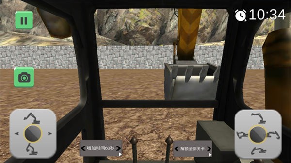 司機挖掘機模擬器 v1.1手機版 1