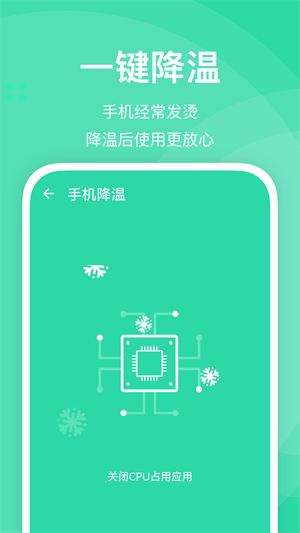 快易清理安卓版 v0.1.1.7 安卓版 2