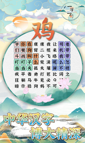 一字一句 v4.0.0 安卓版 0