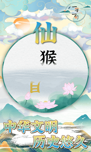 一字一句 v4.0.0 安卓版 2