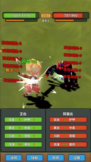 我技能特牛 v0.14 安卓版 2