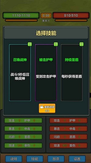 我技能特牛 v0.14 安卓版 0