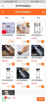 禮品在線網(wǎng) v1.0 安卓版 5