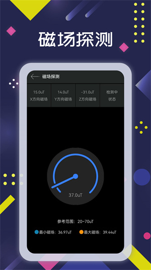 GPS衛(wèi)星工具箱 v1.0 安卓版 1