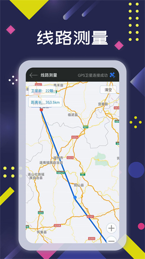 GPS衛(wèi)星工具箱 v1.0 安卓版 2