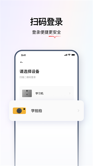 學(xué)拍拍 v1.1.1 安卓版 2