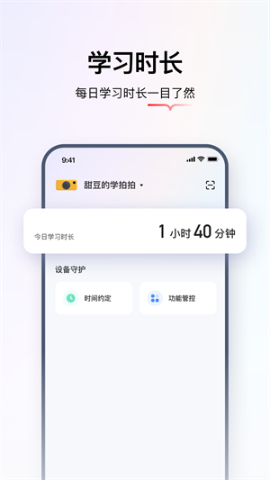 學(xué)拍拍 v1.1.1 安卓版 4