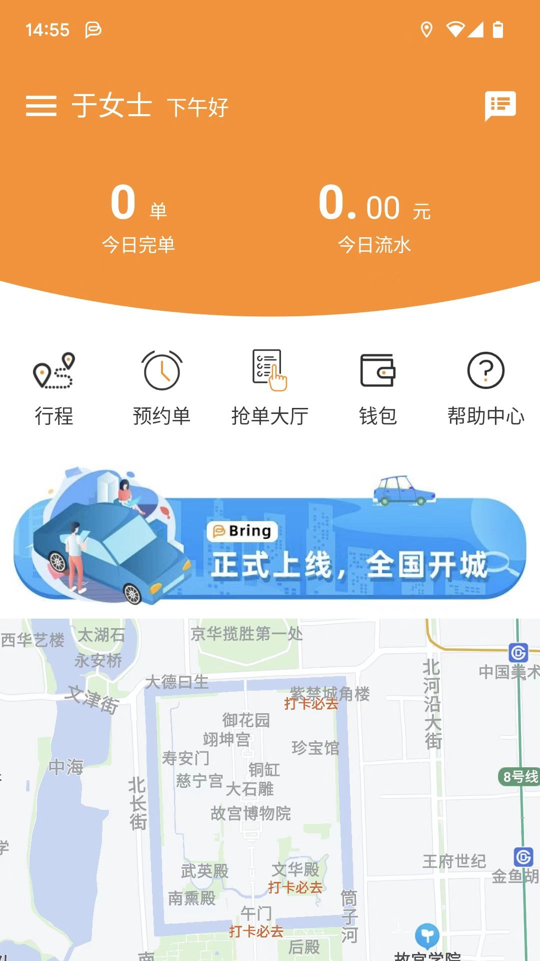 嗶臨 v1.0.0 安卓版 3
