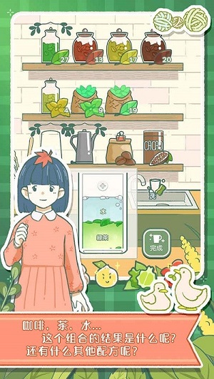 寄心茶屋 v1.0.5 安卓版 2