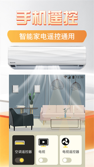 主播投屏神器 v1.1 最新版 1