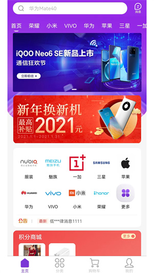 百信手機 v1.0.2 安卓版 2