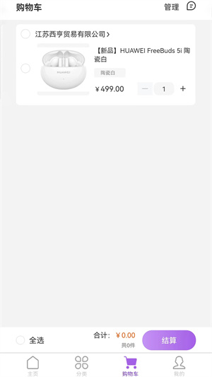 百信手機 v1.0.2 安卓版 0