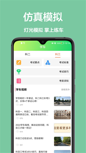 寶典練習題 v1.0.0 安卓版 0