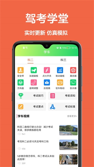 寶典練習題 v1.0.0 安卓版 1